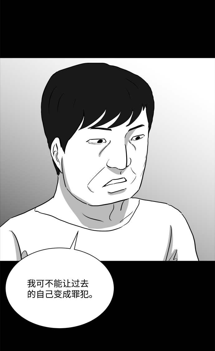 [第92话] 传闻（9）end55