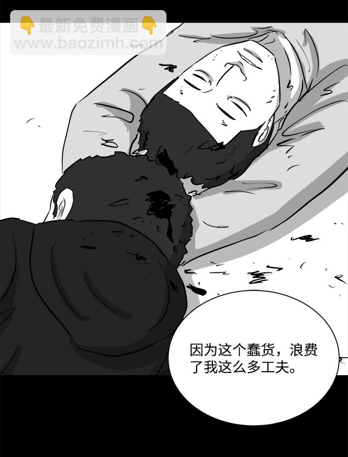 [第92话] 传闻（9）end56