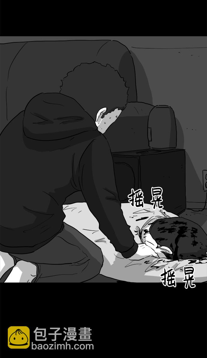 [第92话] 传闻（9）end8