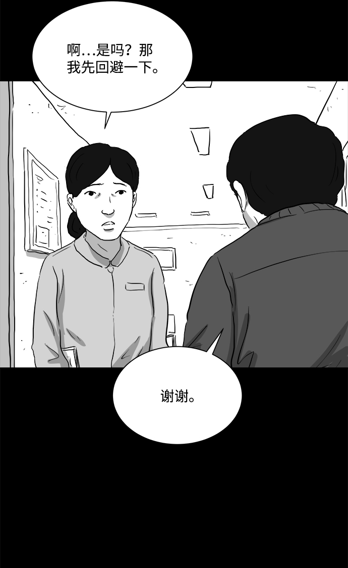 [第93话] 嫉妒（1）19