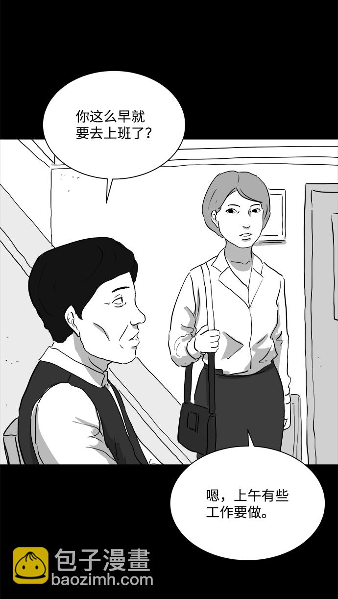 [第93话] 嫉妒（1）25