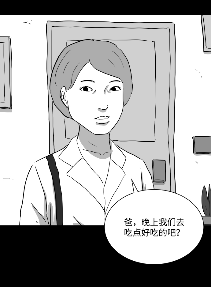 [第93话] 嫉妒（1）26
