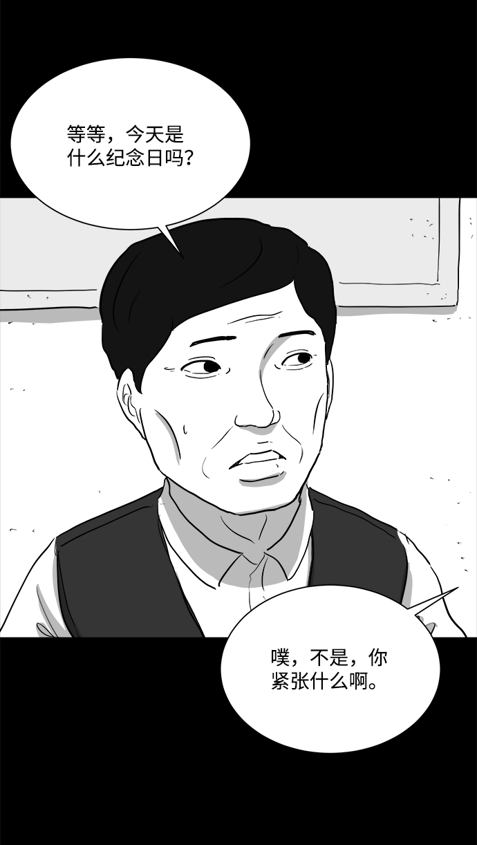 [第93话] 嫉妒（1）28