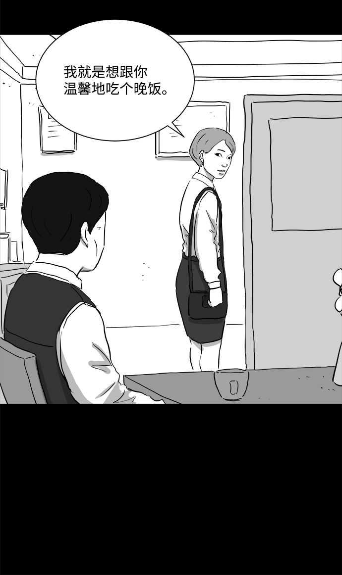 [第93话] 嫉妒（1）29