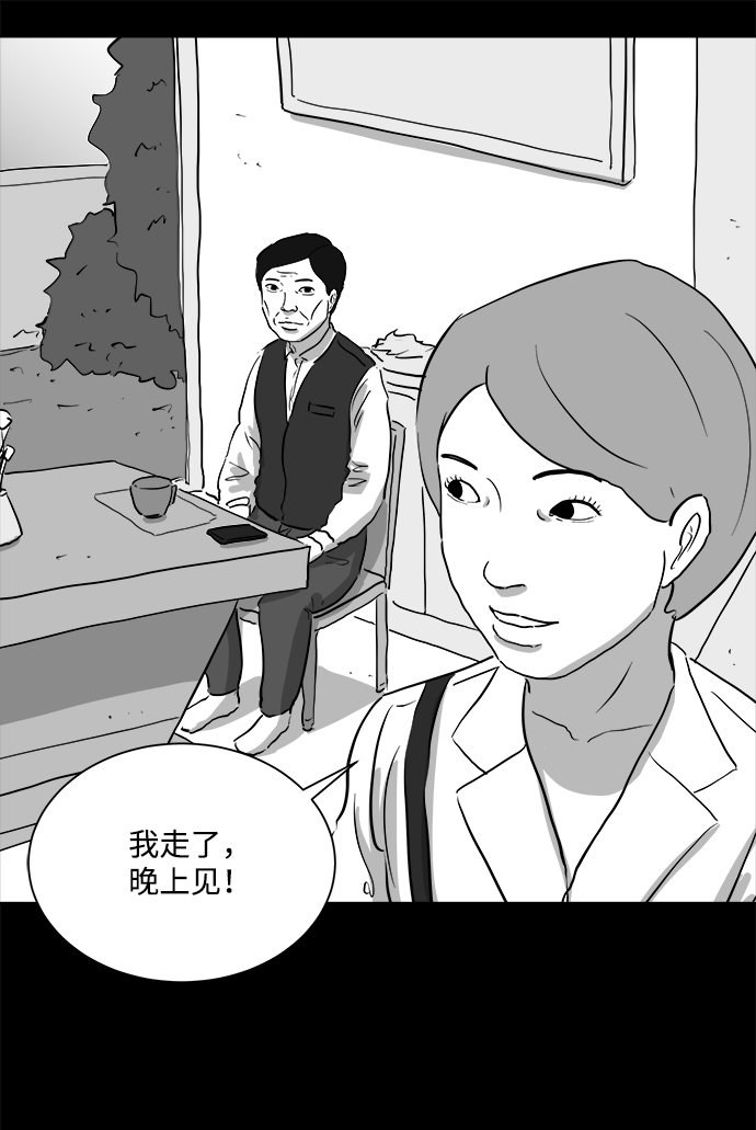[第93话] 嫉妒（1）30