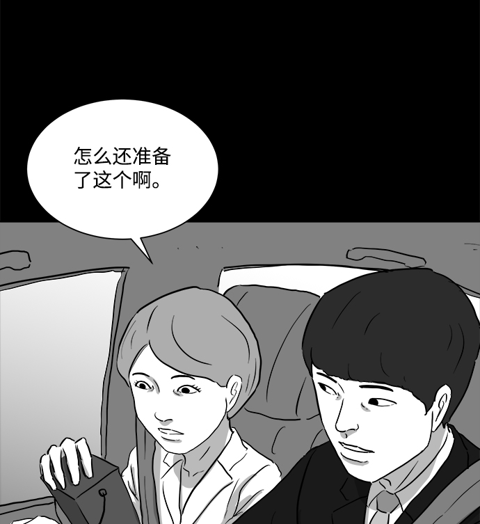 [第93话] 嫉妒（1）38