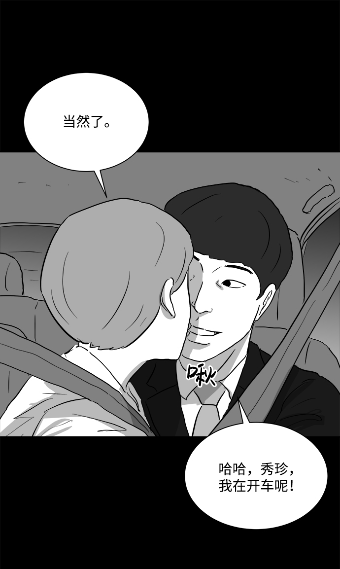 [第93话] 嫉妒（1）40