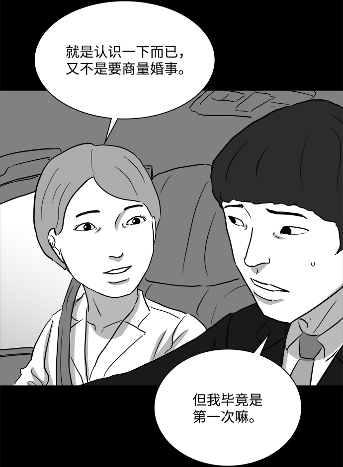 [第93话] 嫉妒（1）42