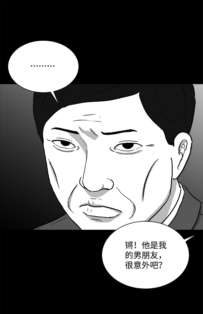 [第93话] 嫉妒（1）54
