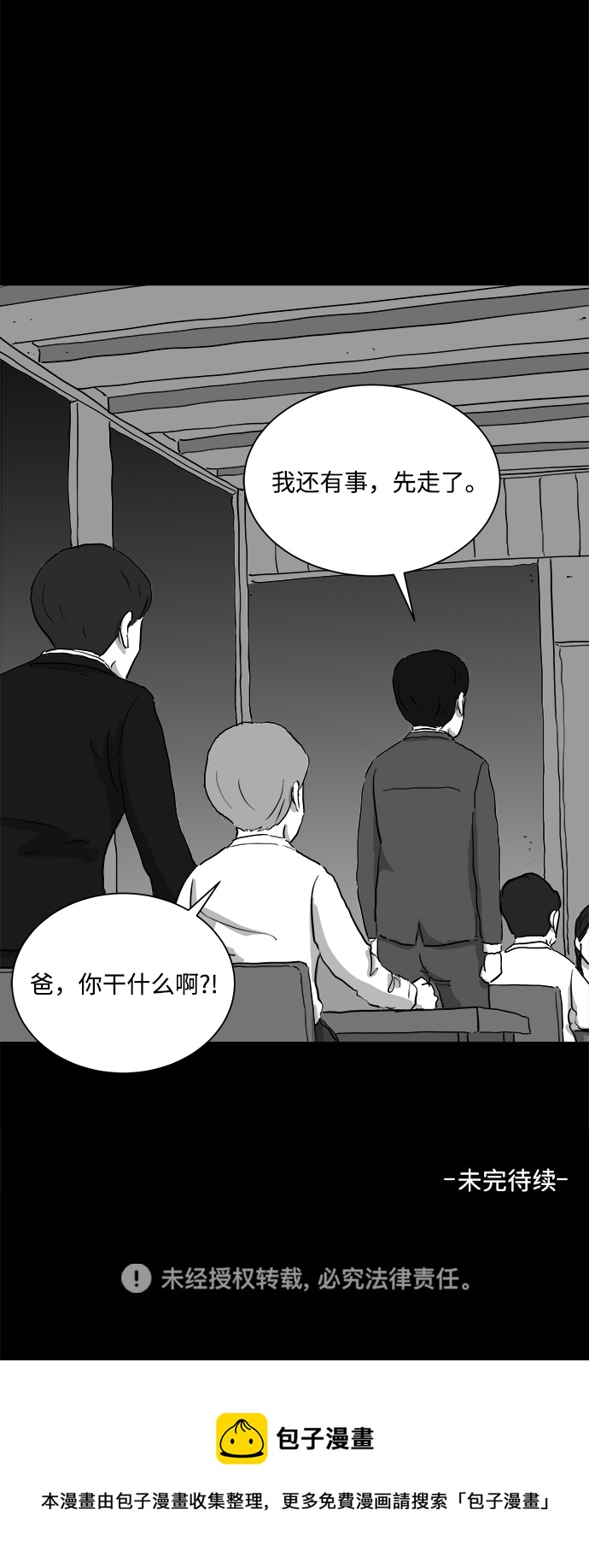 [第93话] 嫉妒（1）59