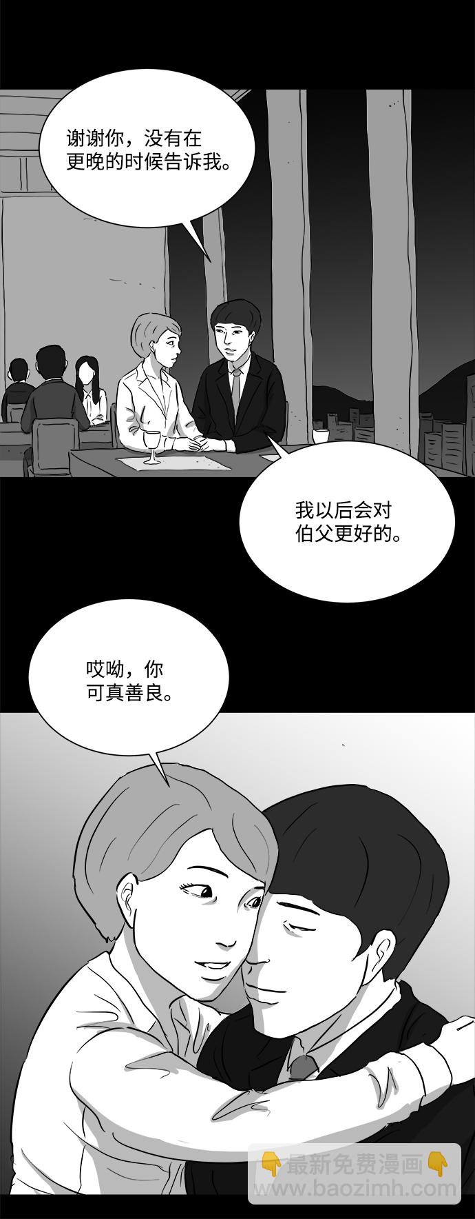 [第94话] 嫉妒（2）10