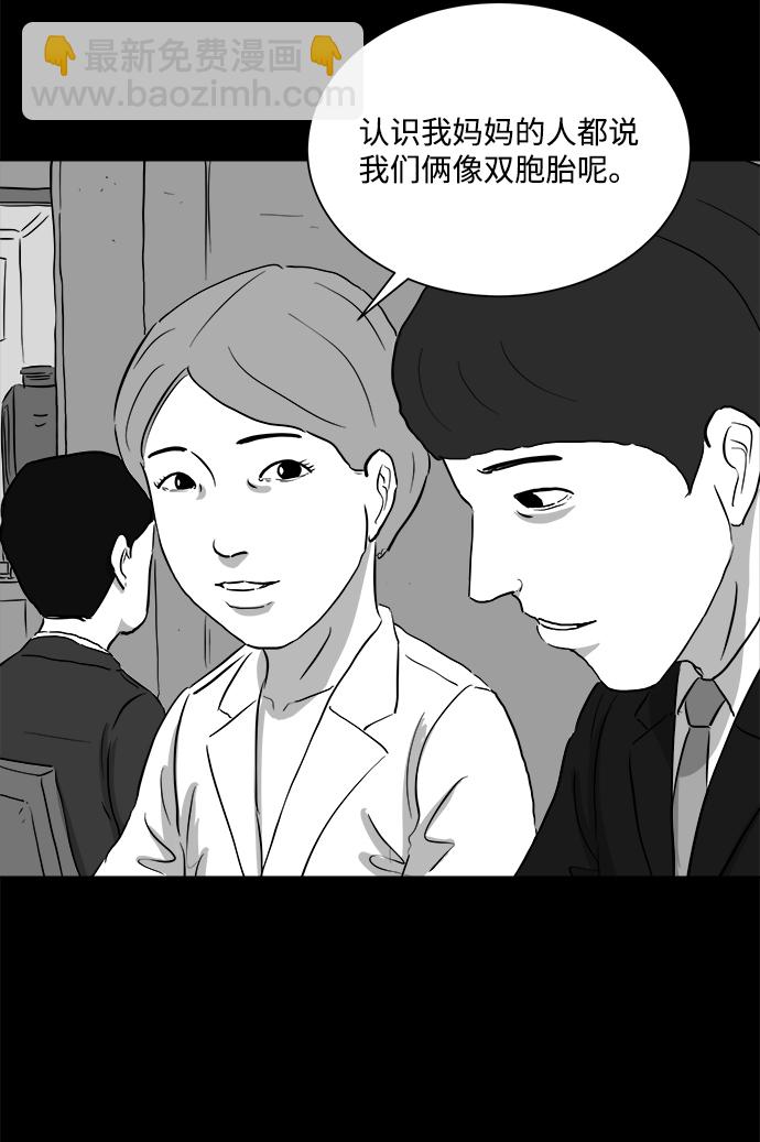 [第94话] 嫉妒（2）13