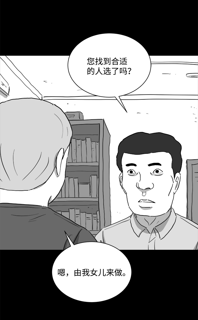 [第94话] 嫉妒（2）17