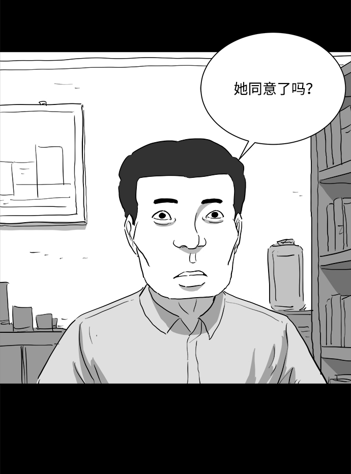 [第94话] 嫉妒（2）18