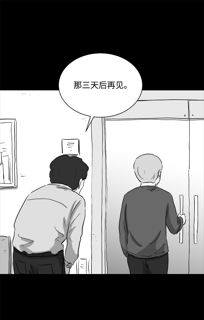 [第94话] 嫉妒（2）20