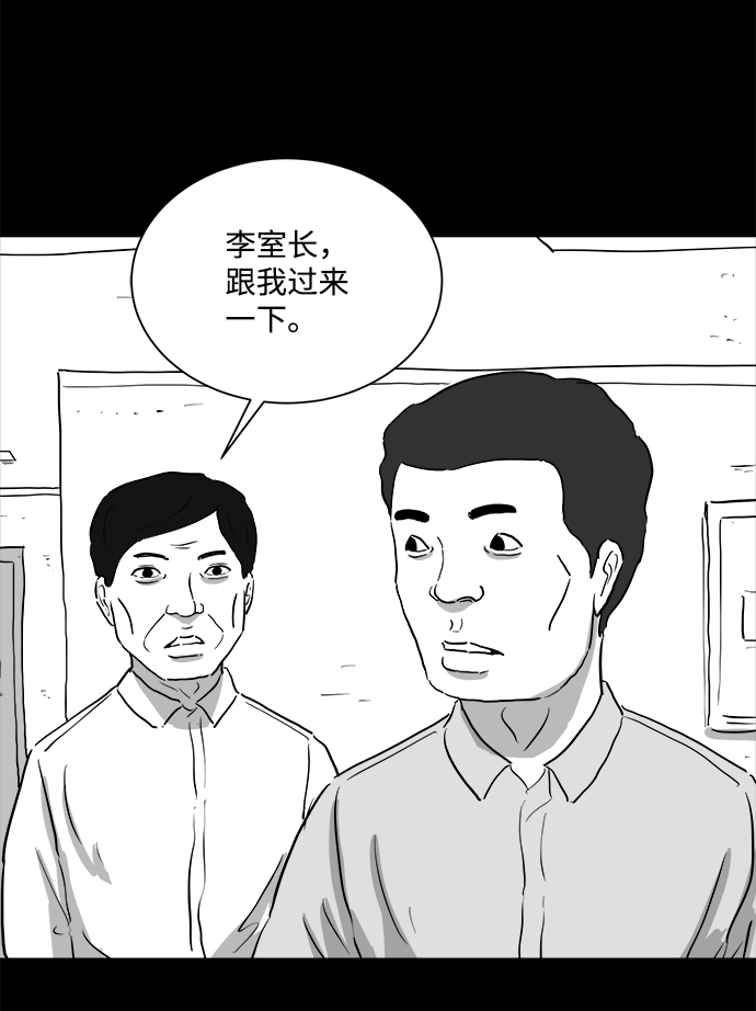 [第94话] 嫉妒（2）21