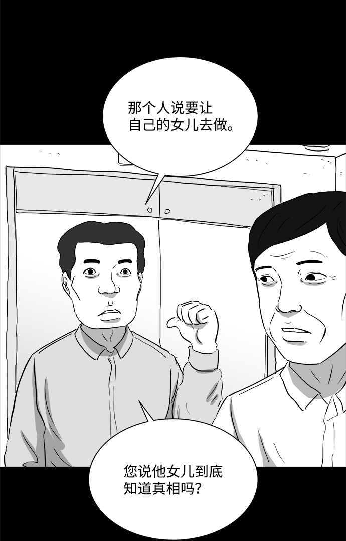 [第94话] 嫉妒（2）22