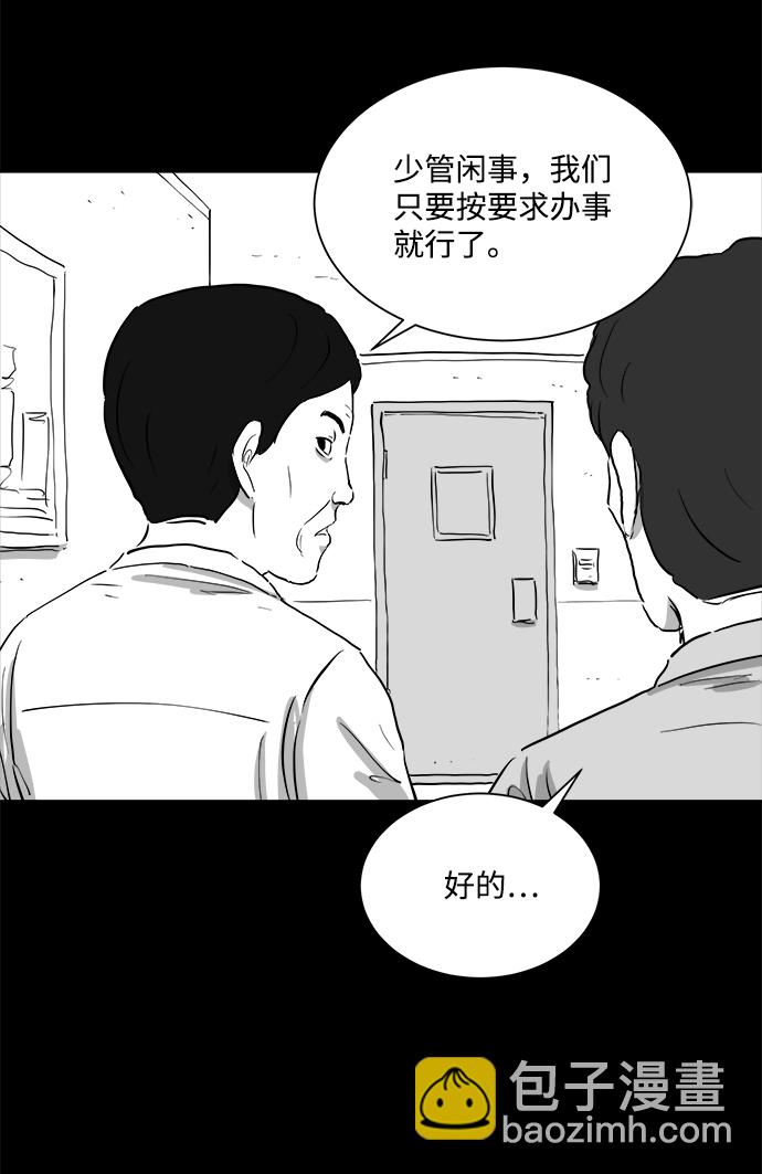 [第94话] 嫉妒（2）23