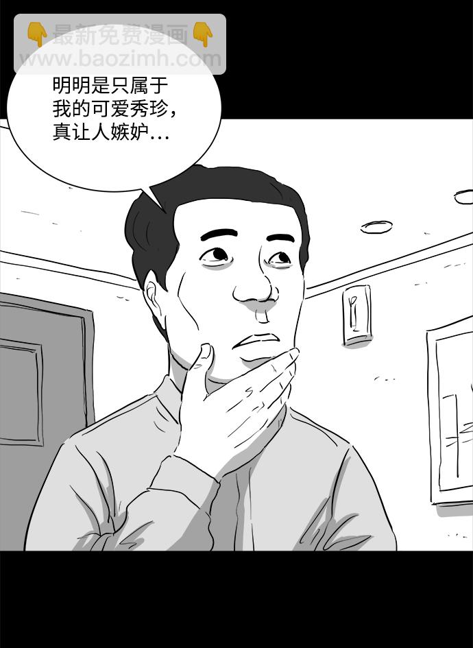 [第94话] 嫉妒（2）25