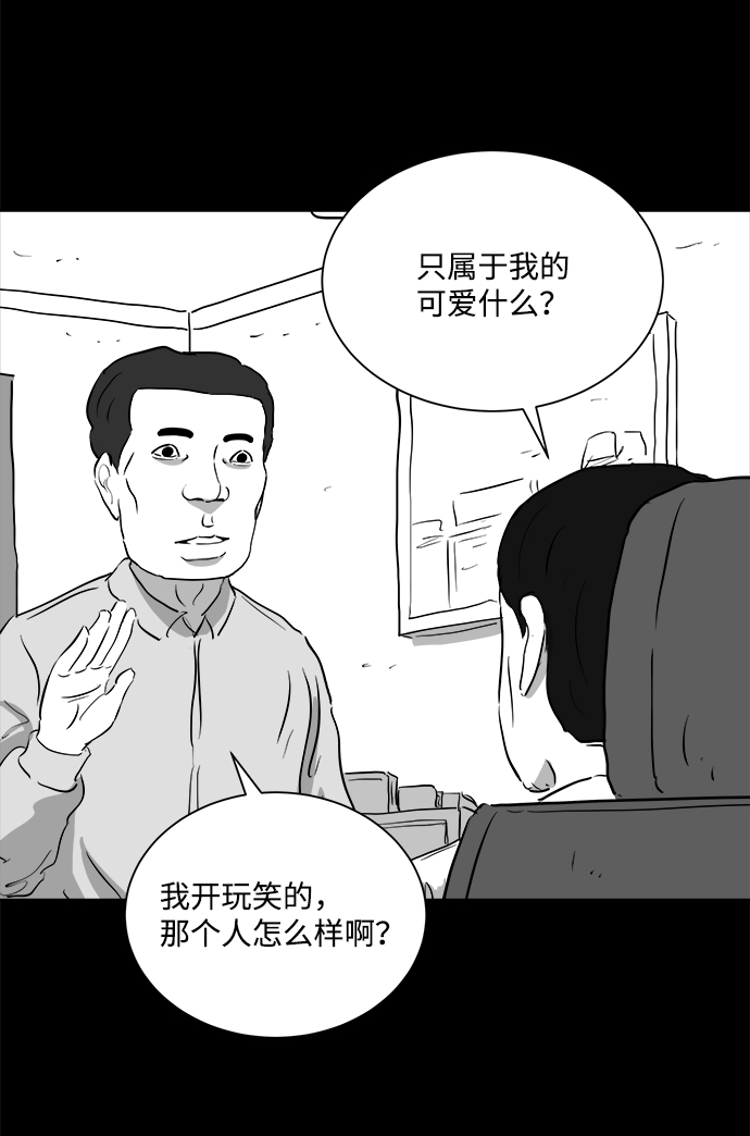 [第94话] 嫉妒（2）26