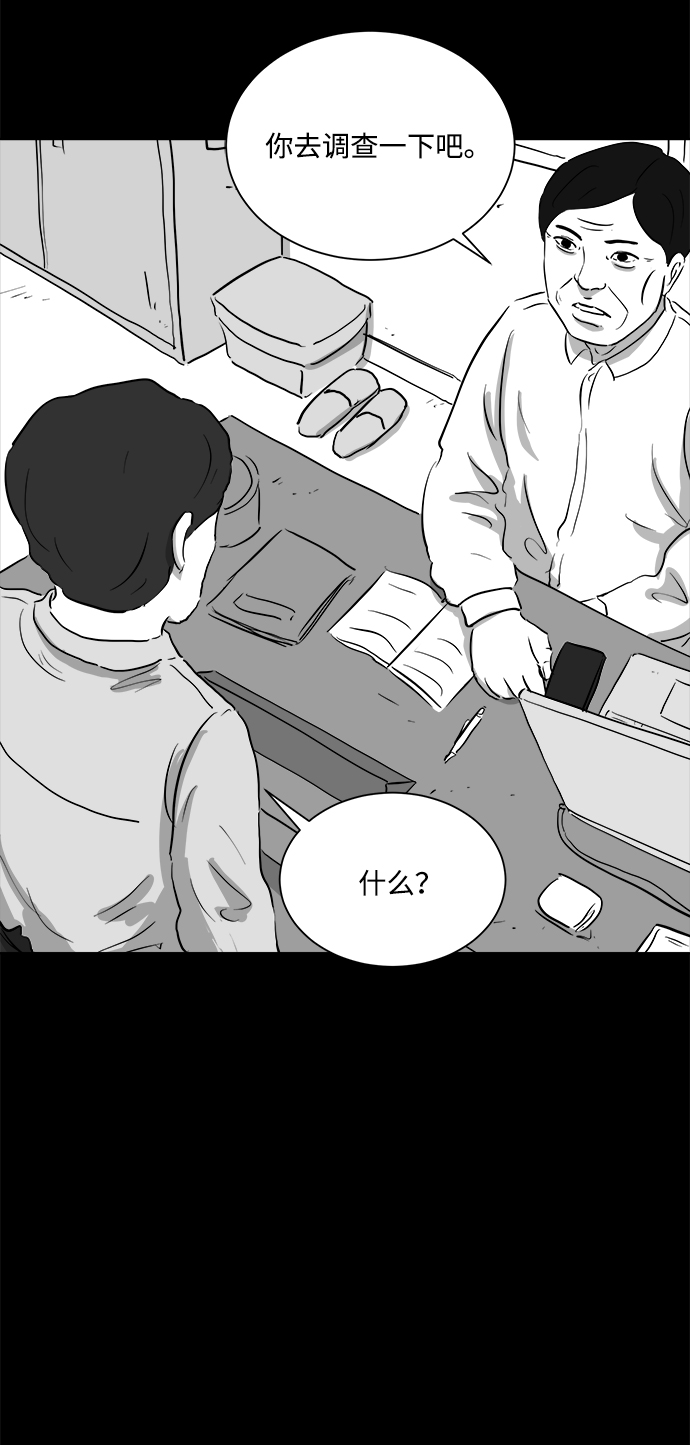 [第94话] 嫉妒（2）27