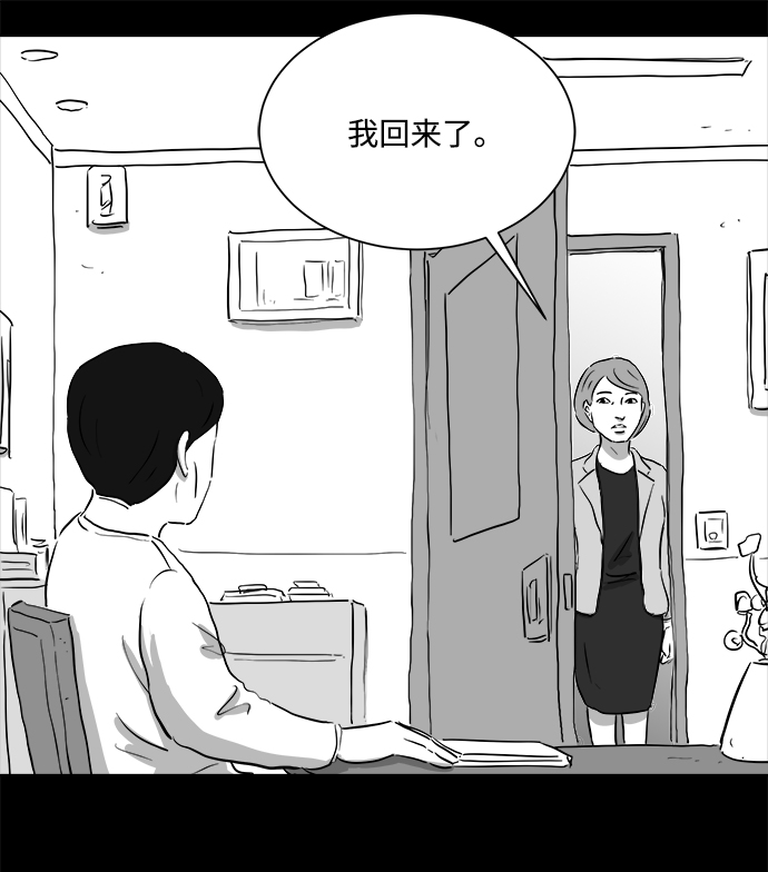 [第94话] 嫉妒（2）29