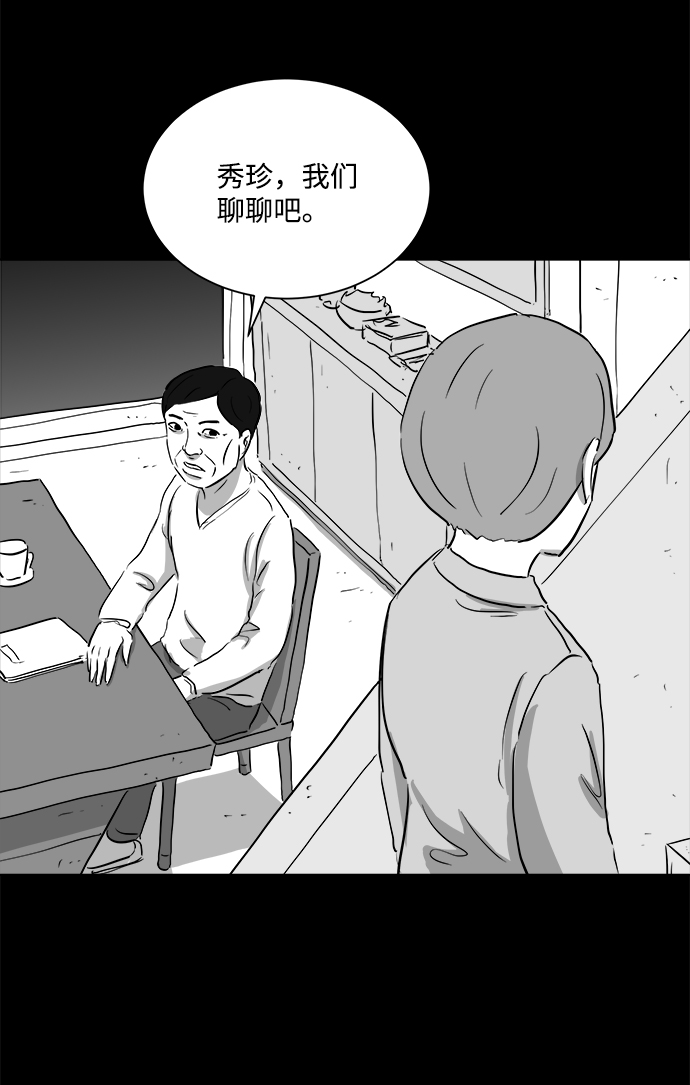 [第94话] 嫉妒（2）30