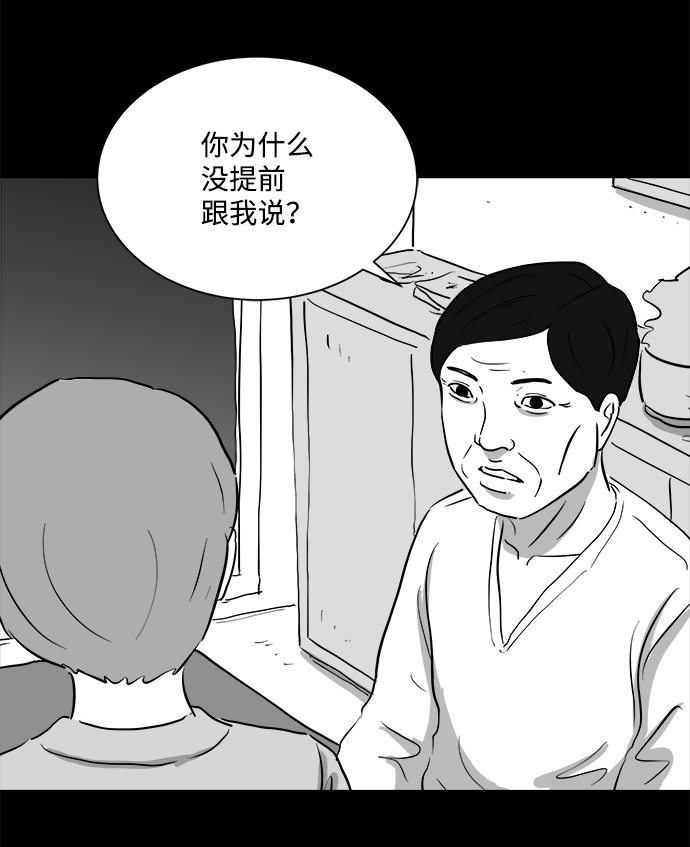 [第94话] 嫉妒（2）32