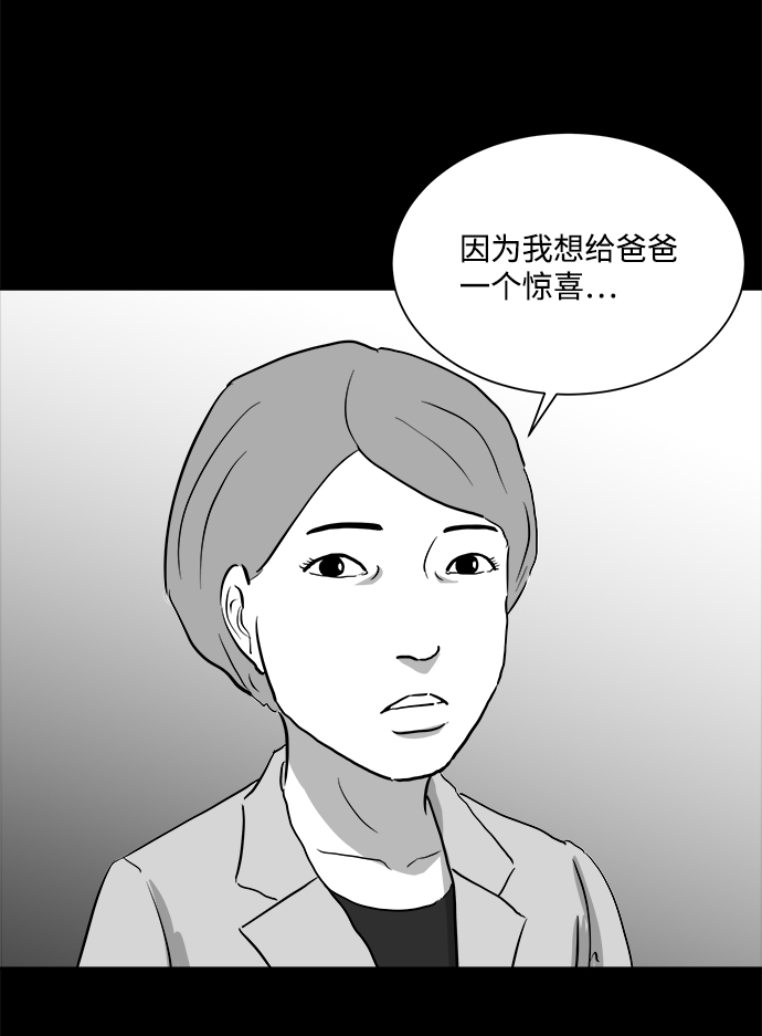 [第94话] 嫉妒（2）33