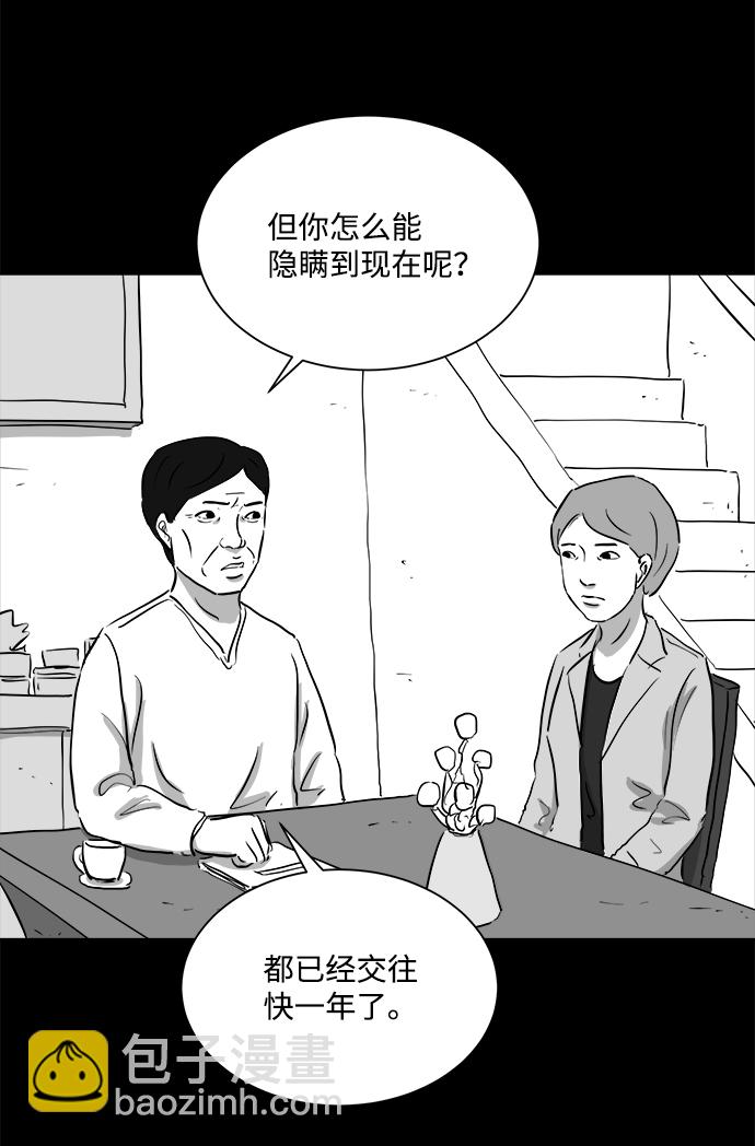 [第94话] 嫉妒（2）34