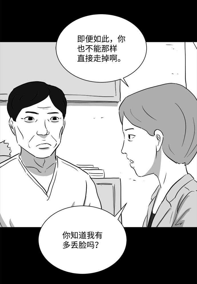 [第94话] 嫉妒（2）35