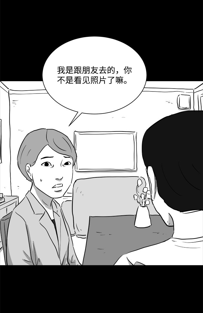 [第94话] 嫉妒（2）37