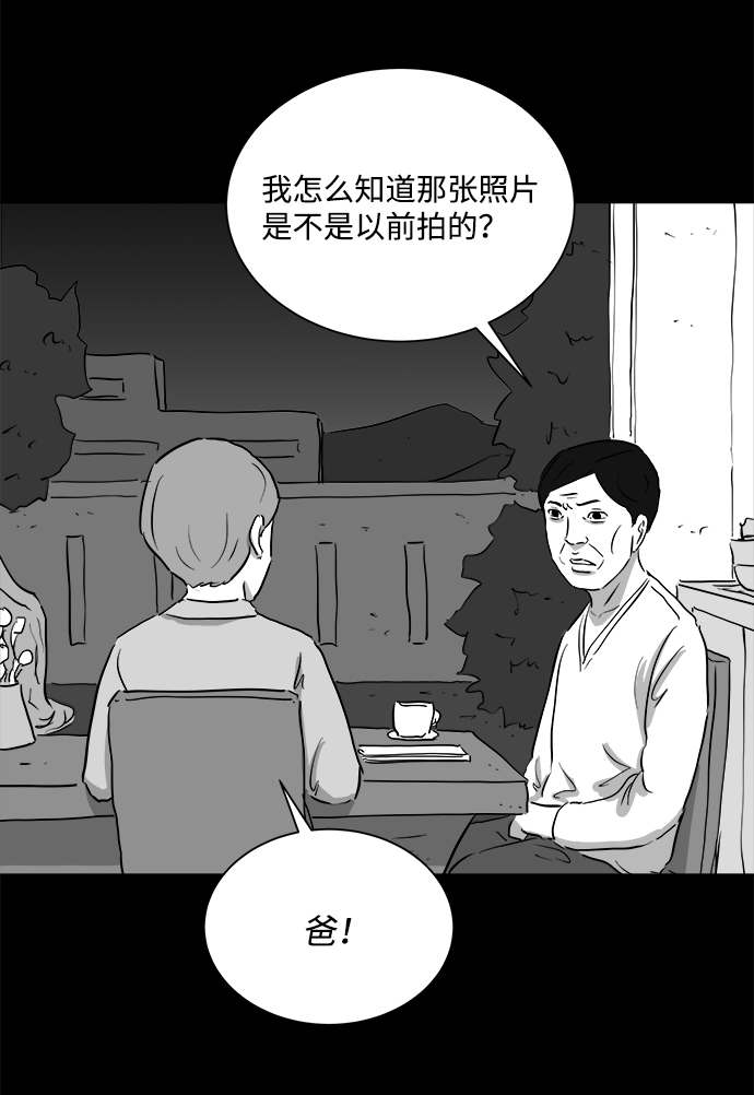 [第94话] 嫉妒（2）38
