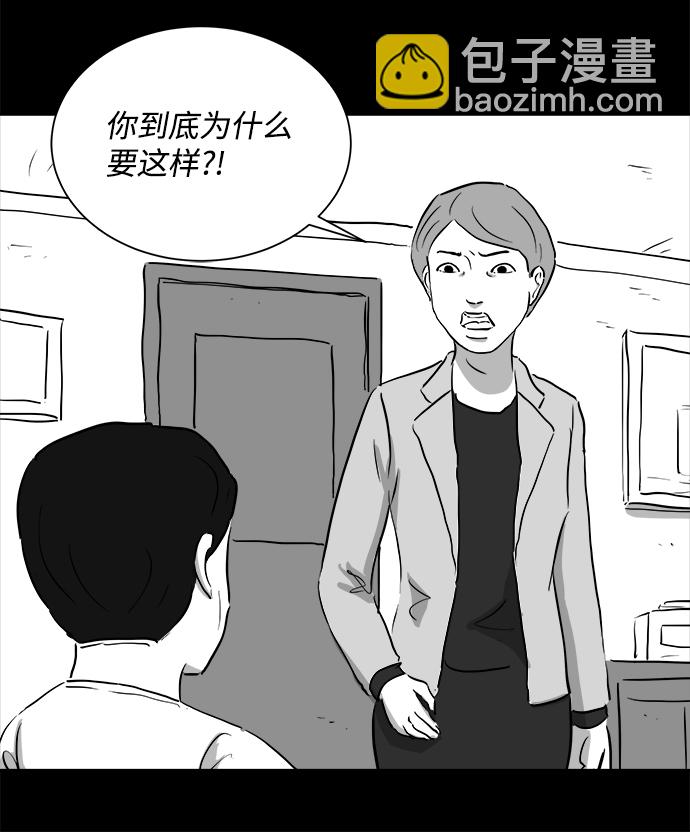 [第94话] 嫉妒（2）39