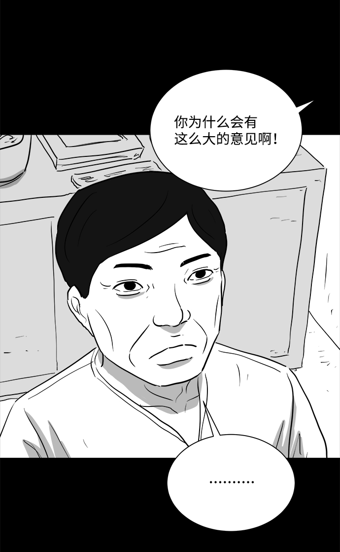 [第94话] 嫉妒（2）41