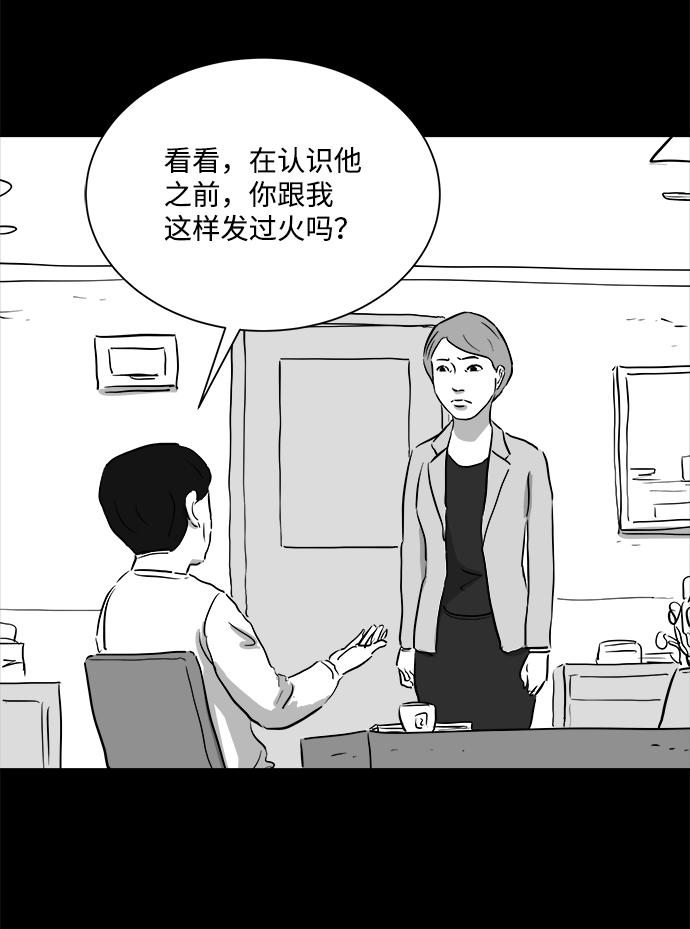 [第94话] 嫉妒（2）42
