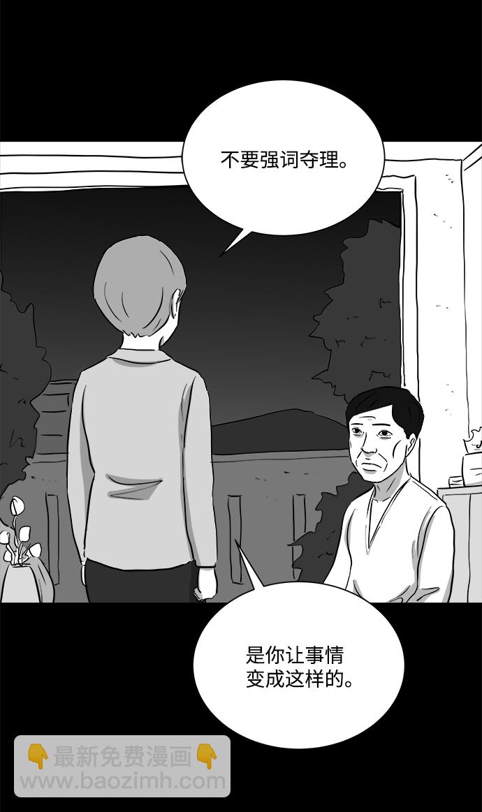 [第94话] 嫉妒（2）43