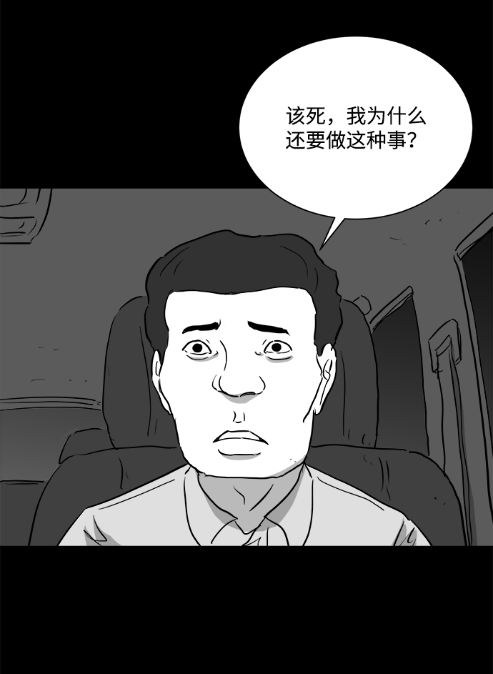 [第94话] 嫉妒（2）52