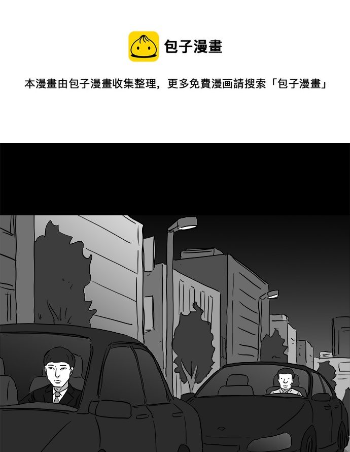 [第94话] 嫉妒（2）53