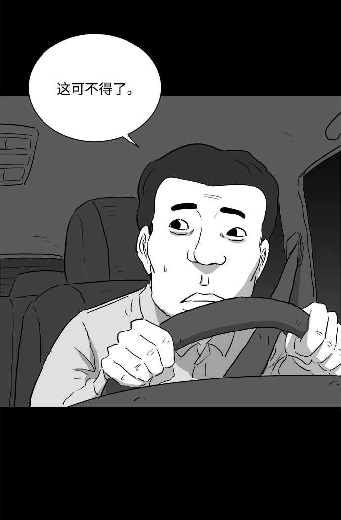 [第94话] 嫉妒（2）59