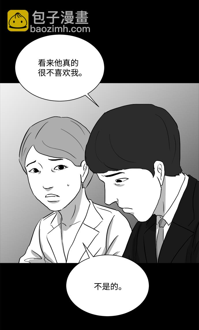 [第94话] 嫉妒（2）6