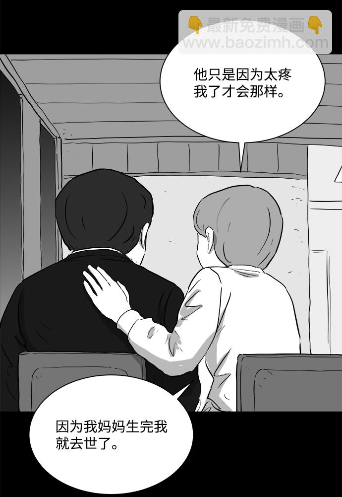 [第94话] 嫉妒（2）7