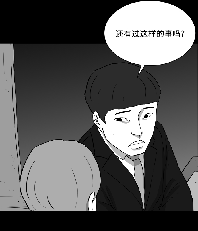 [第94话] 嫉妒（2）8