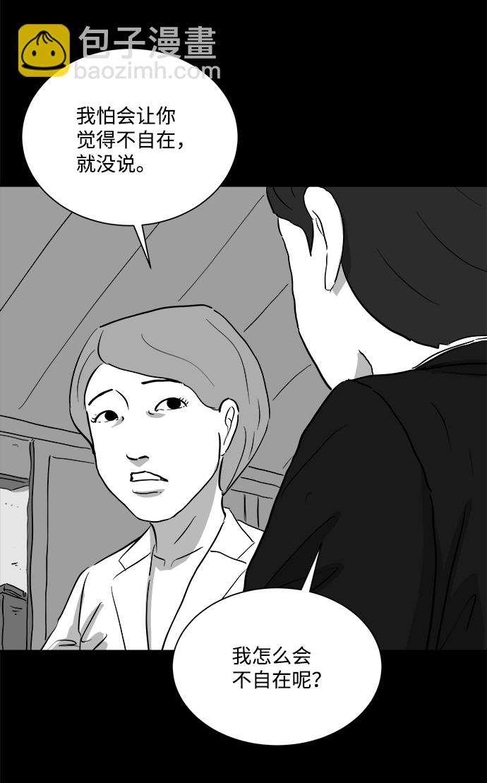 [第94话] 嫉妒（2）9
