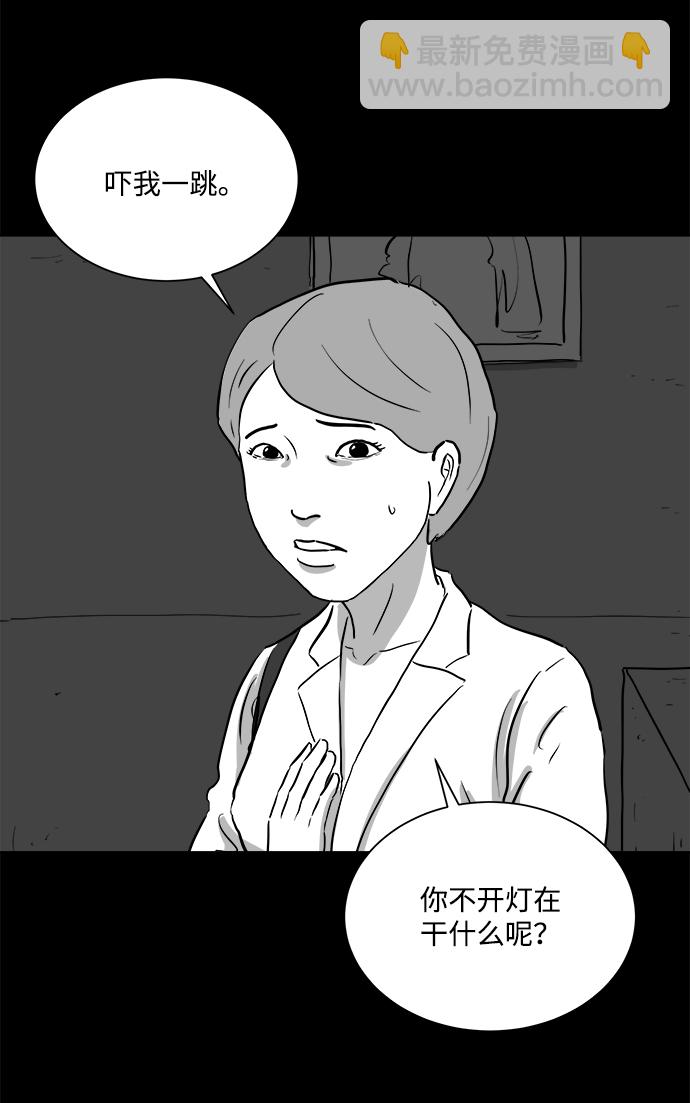 [第95话] 嫉妒（3）15