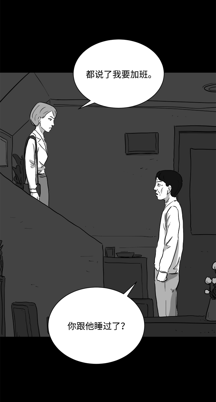 [第95话] 嫉妒（3）17