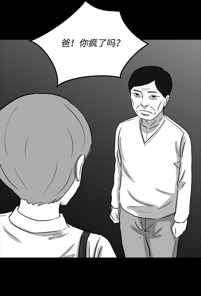 [第95话] 嫉妒（3）18