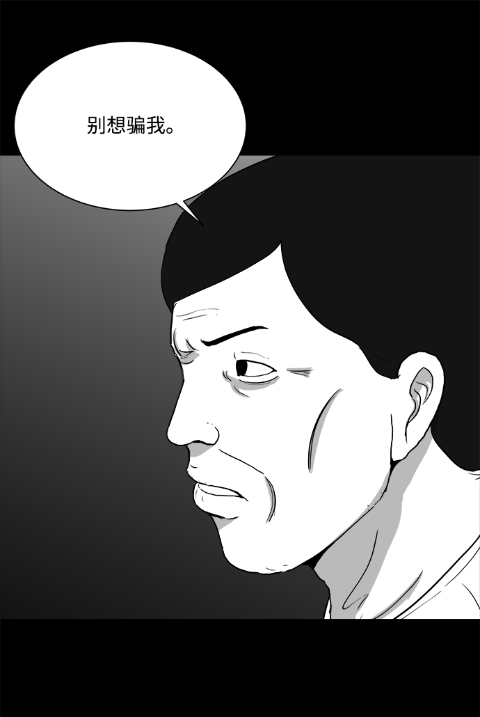 [第95话] 嫉妒（3）19