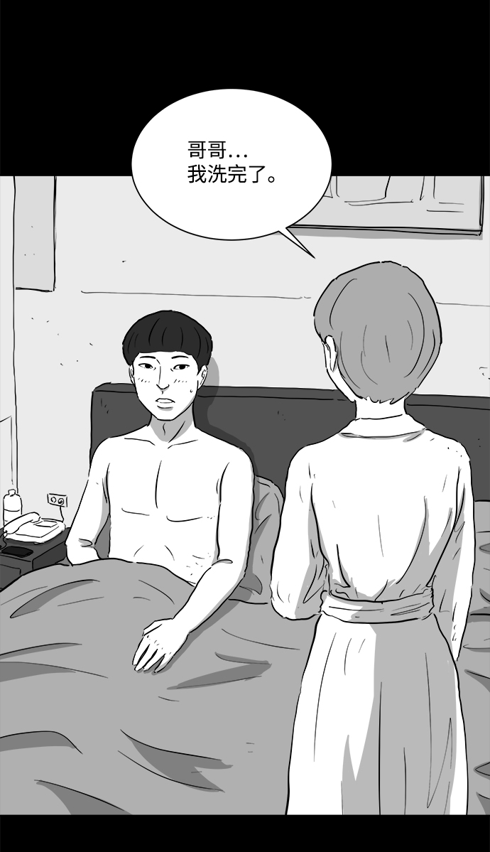 [第95话] 嫉妒（3）2