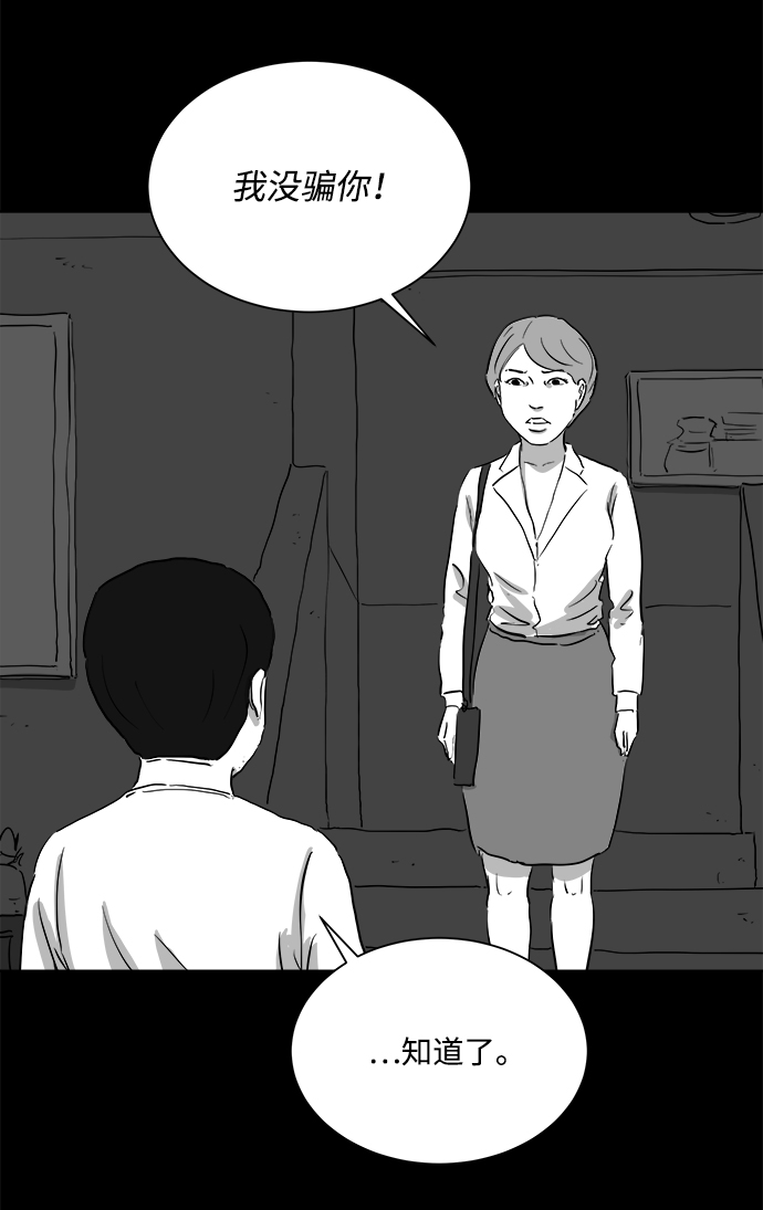 [第95话] 嫉妒（3）20